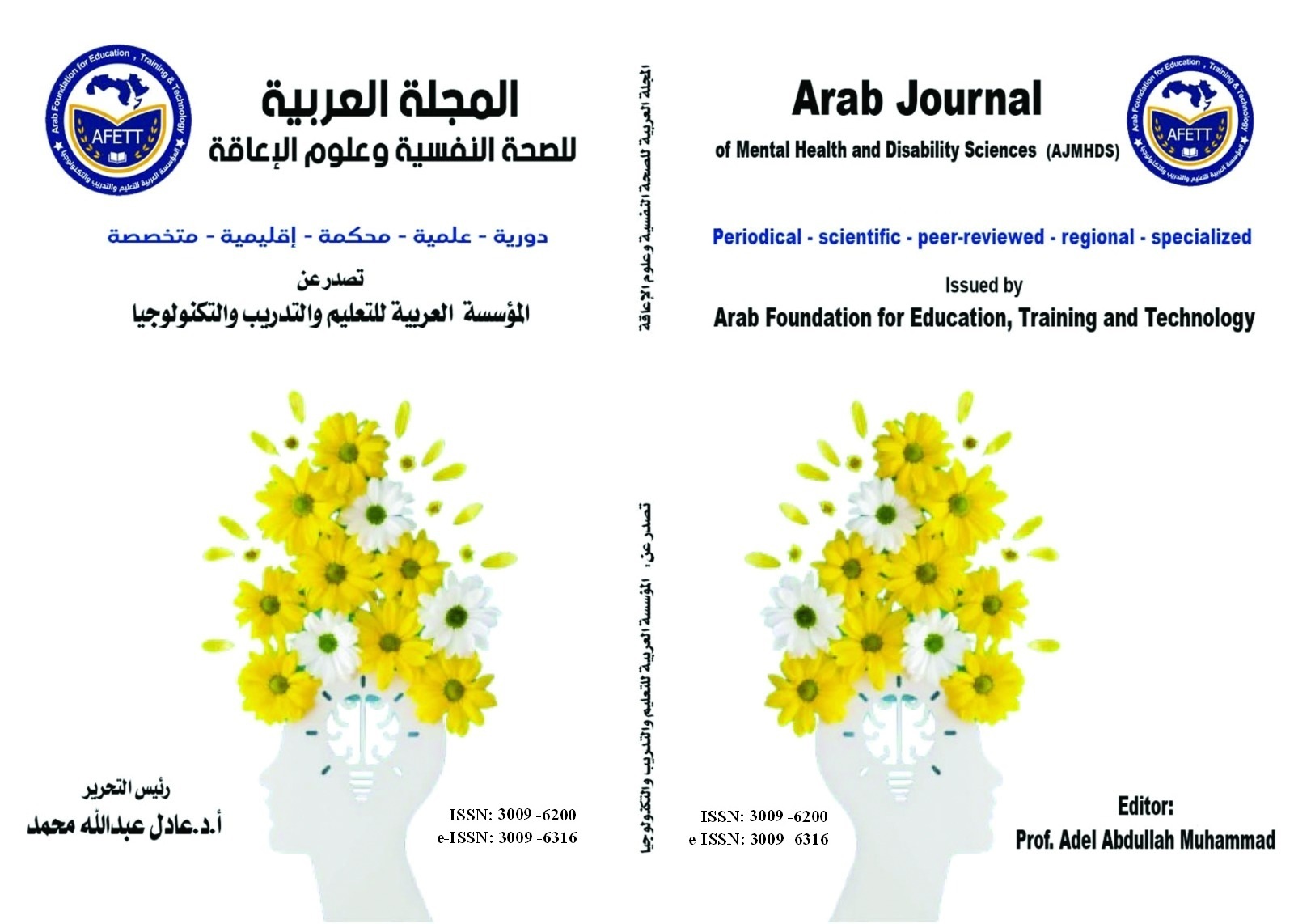 المجلة العربية للصحة النفسية وعلوم الإعاقة